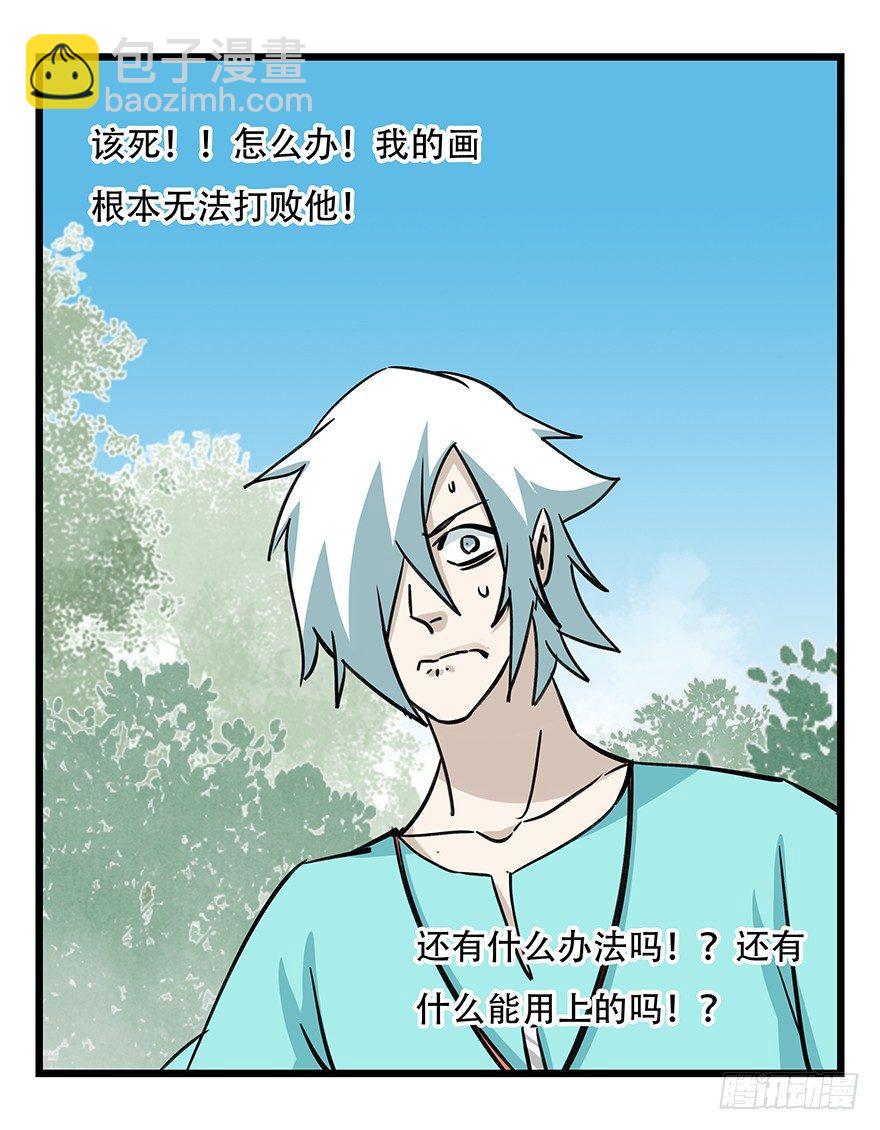 百層塔 - 第四十七層（下）(1/2) - 6