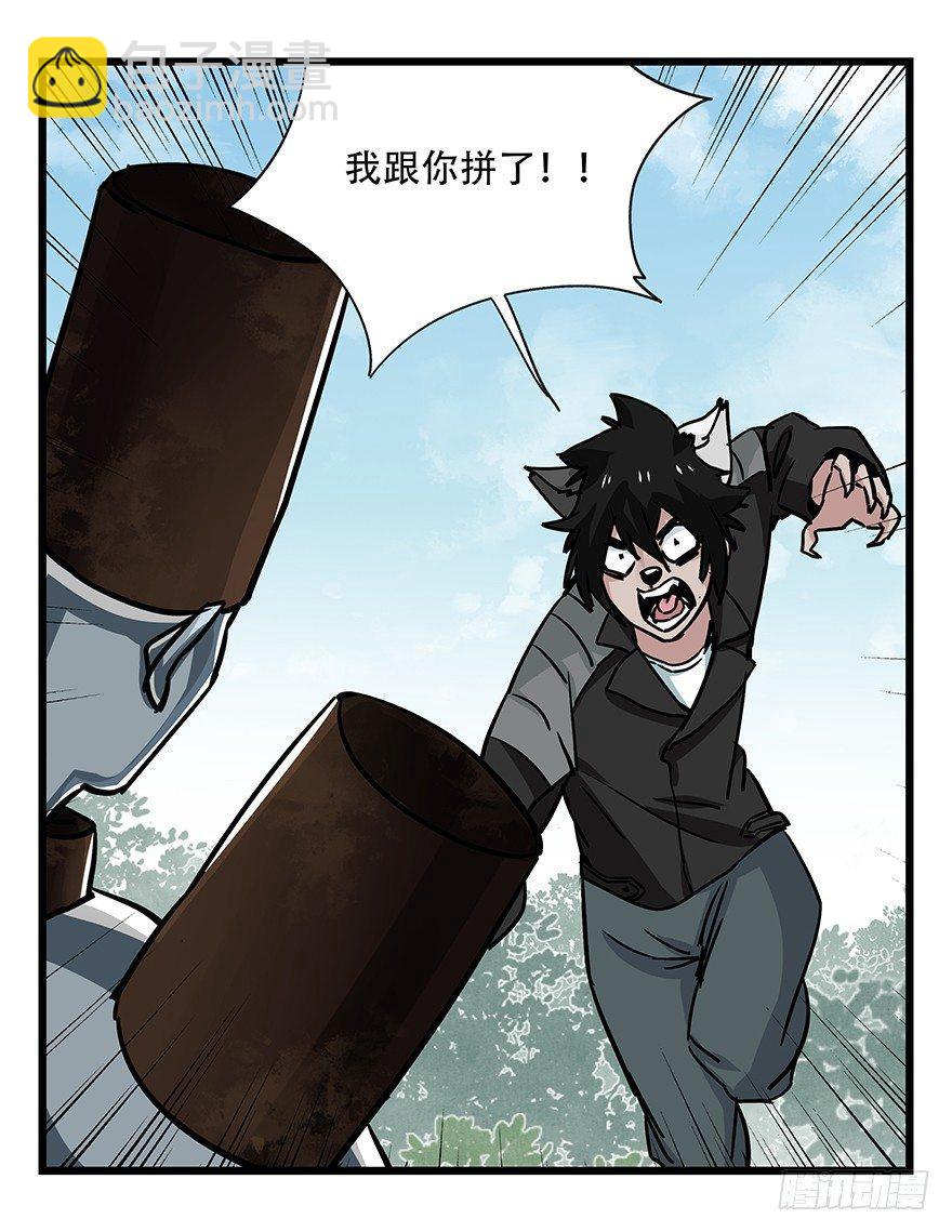 百層塔 - 第四十七層（下）(1/2) - 7