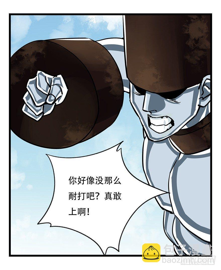 百層塔 - 第四十七層（下）(1/2) - 8