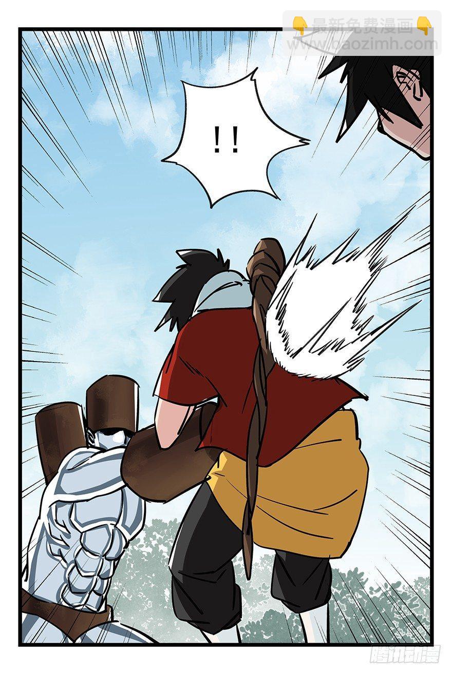 百層塔 - 第四十七層（下）(1/2) - 3