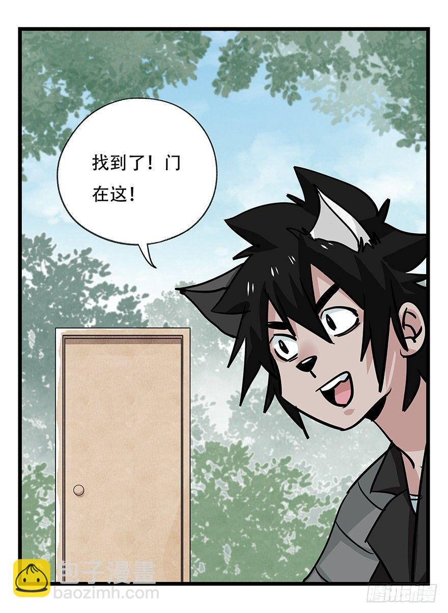 百層塔 - 第四十七層（下）(1/2) - 2