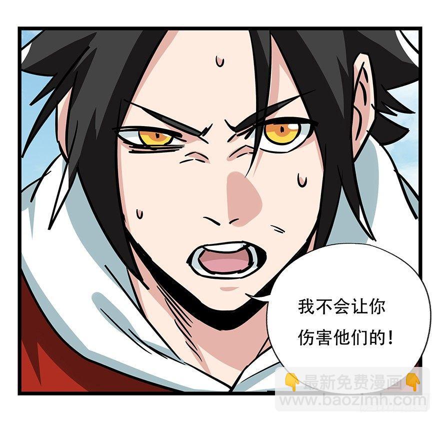 百層塔 - 第四十七層（下）(1/2) - 6