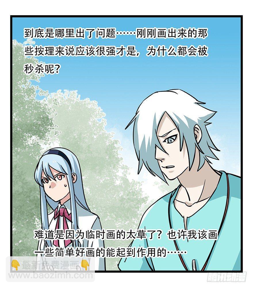 百層塔 - 第四十七層（下）(1/2) - 7