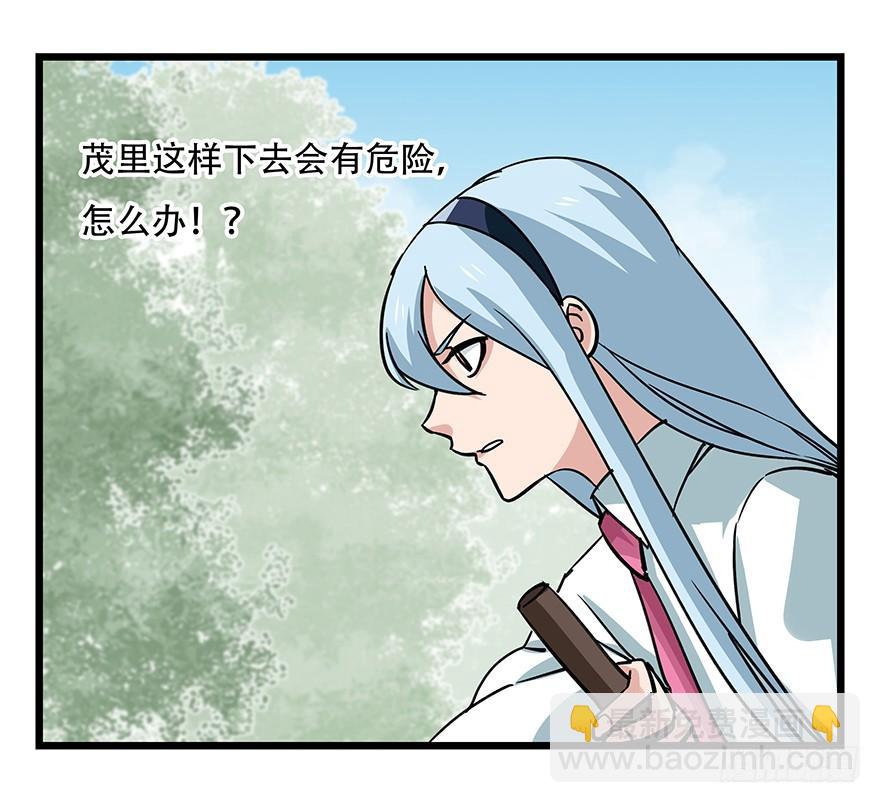 百層塔 - 第四十七層（下）(1/2) - 8