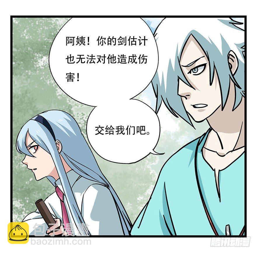 百層塔 - 第四十七層（下）(1/2) - 1