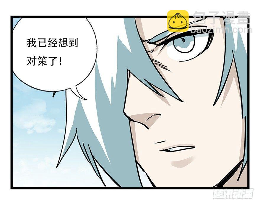 百層塔 - 第四十七層（下）(1/2) - 2