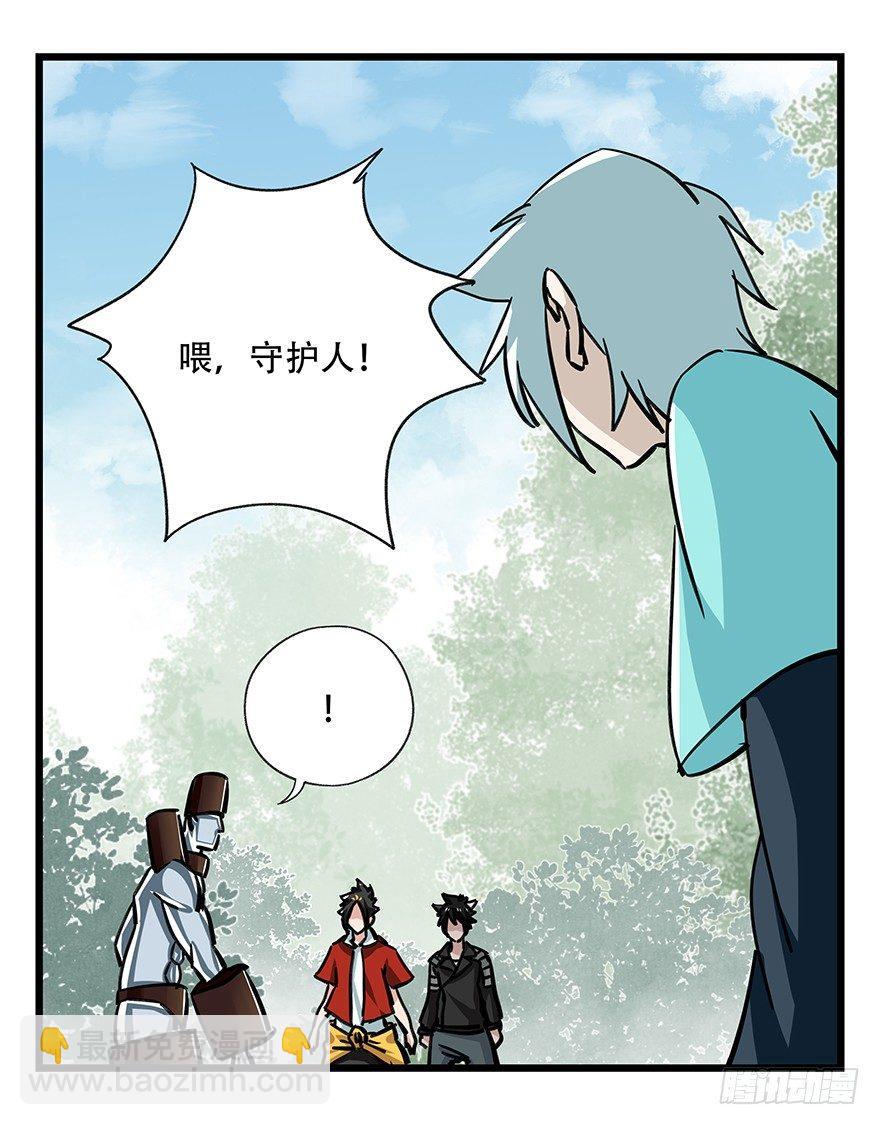 百層塔 - 第四十七層（下）(1/2) - 3