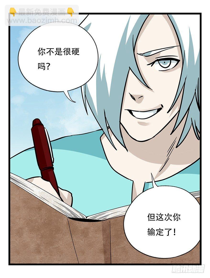 百層塔 - 第四十七層（下）(1/2) - 4