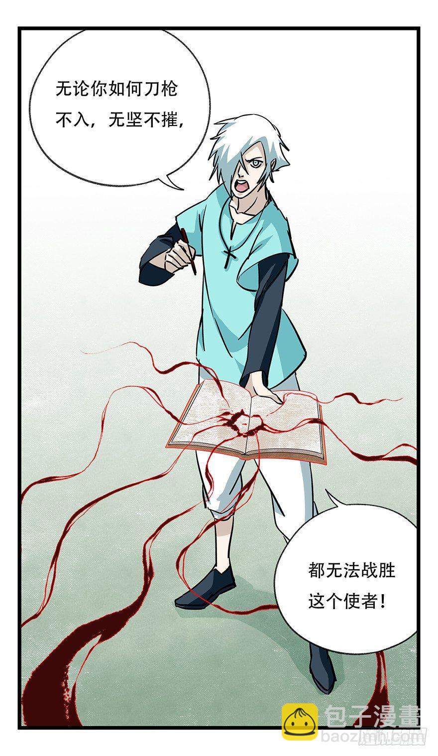 百層塔 - 第四十七層（下）(1/2) - 5