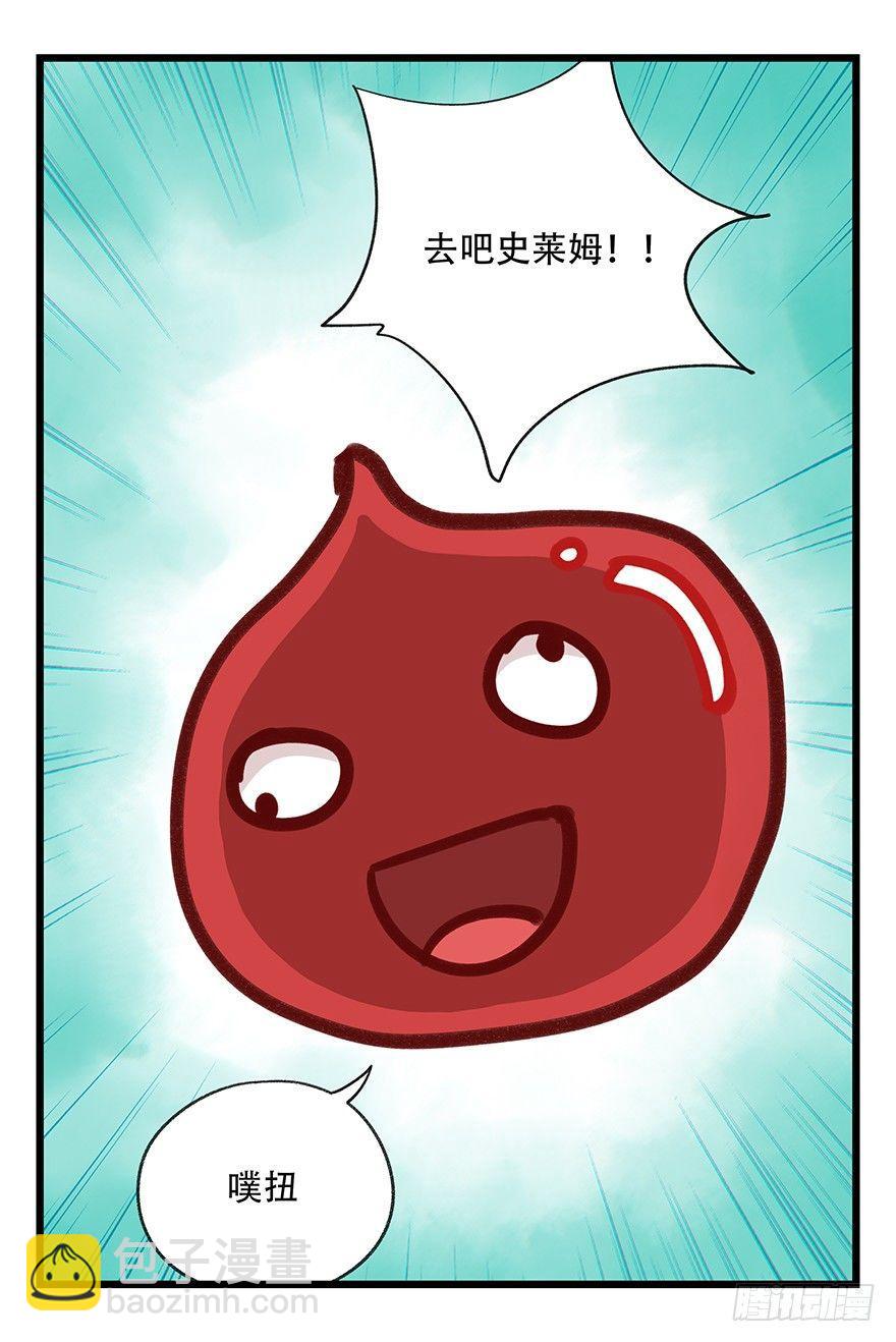 百層塔 - 第四十七層（下）(1/2) - 6