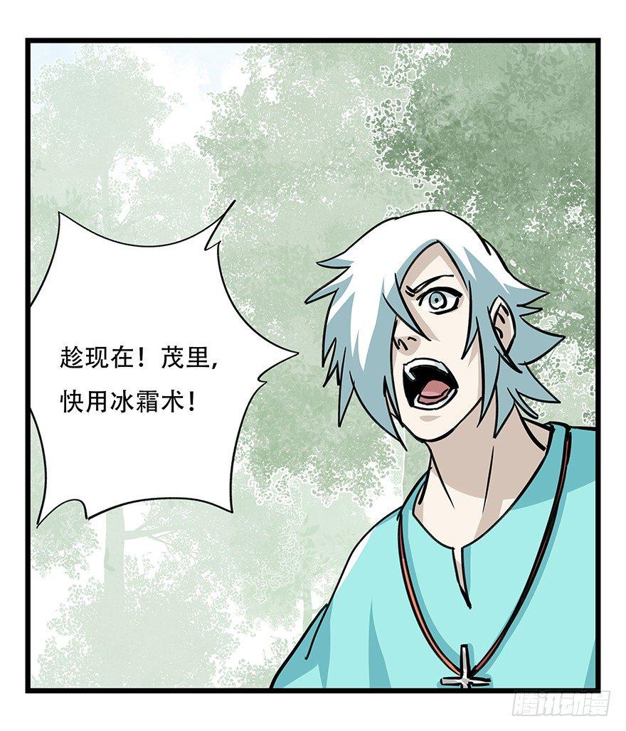 百層塔 - 第四十七層（下）(1/2) - 4