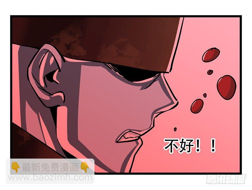 百層塔 - 第四十七層（下）(1/2) - 7