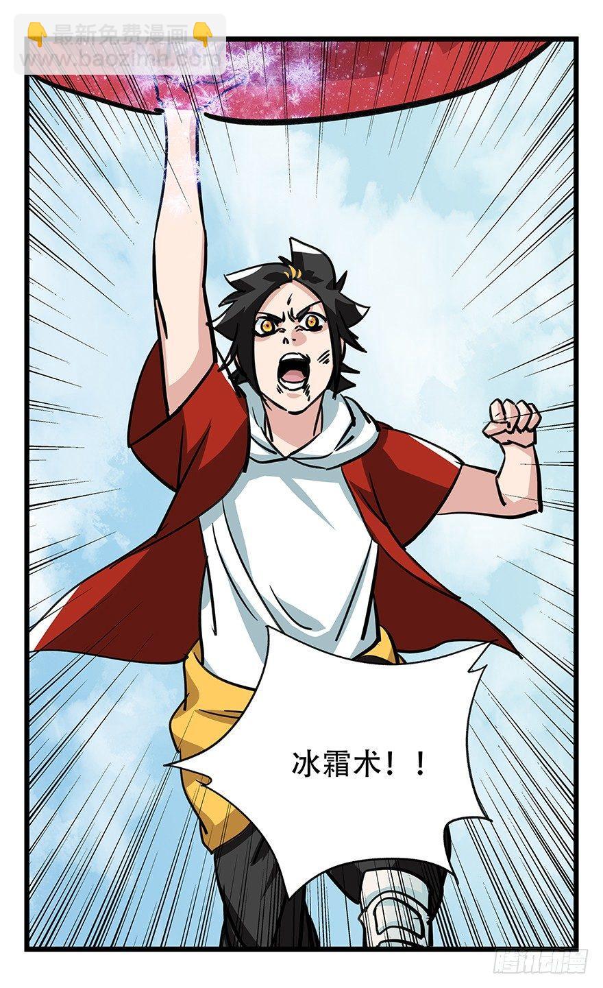 百層塔 - 第四十七層（下）(1/2) - 8