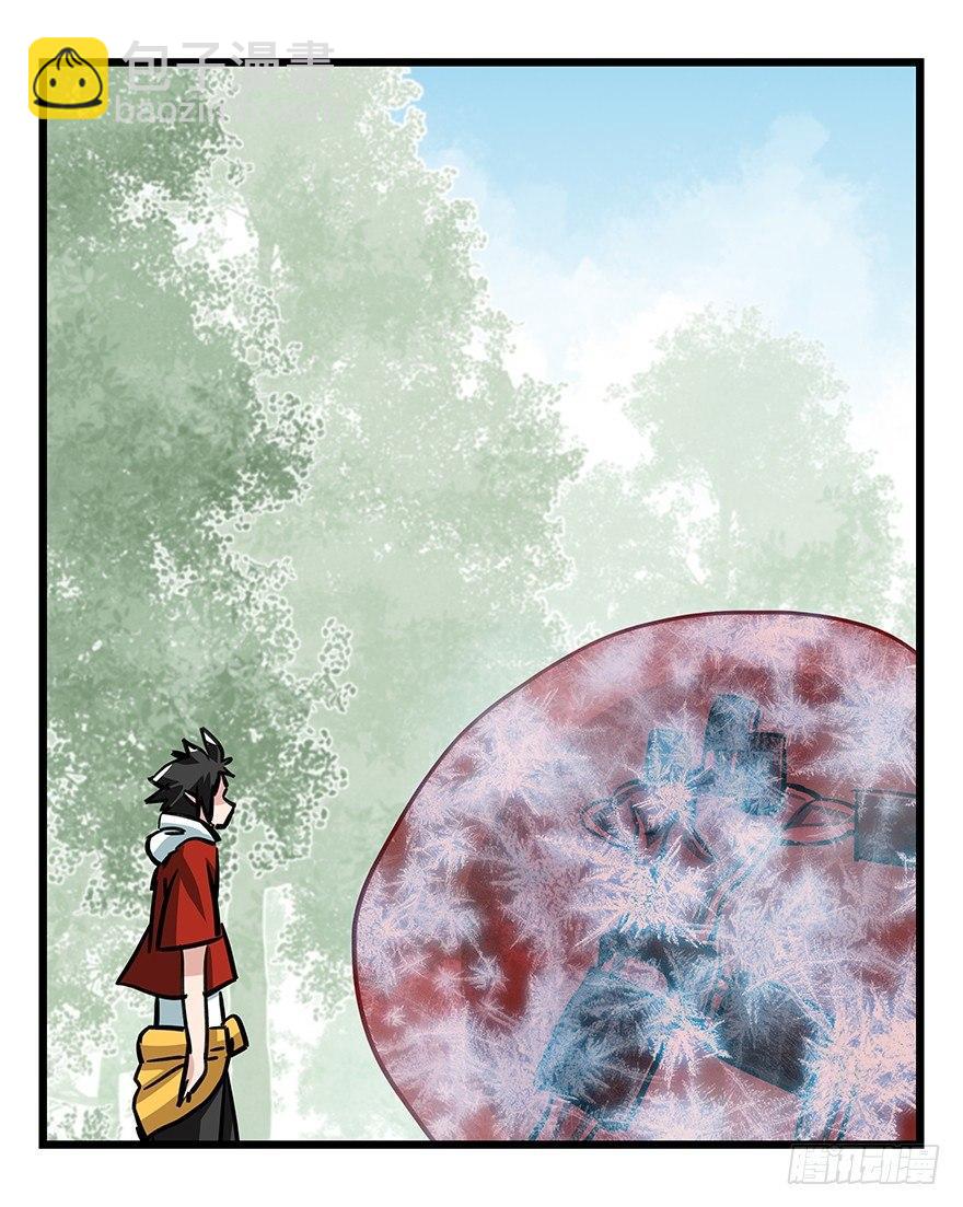 百層塔 - 第四十七層（下）(1/2) - 2