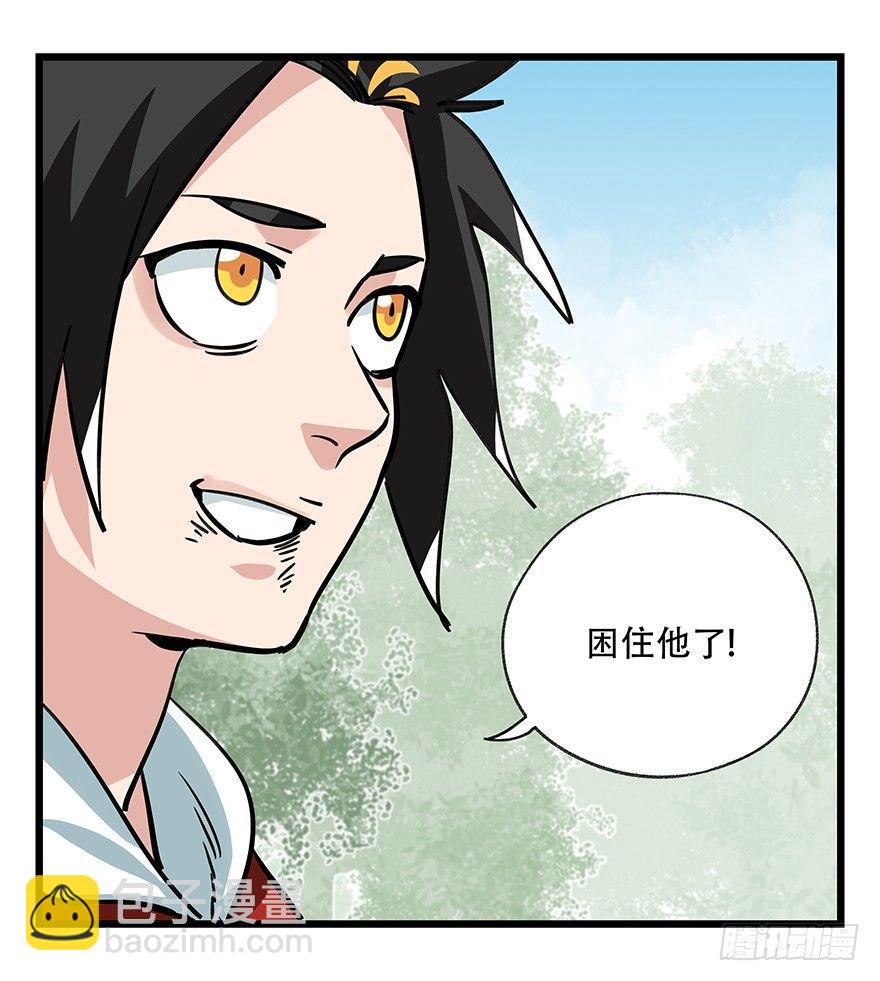 百層塔 - 第四十七層（下）(1/2) - 3