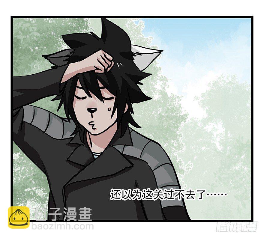 百層塔 - 第四十七層（下）(1/2) - 5