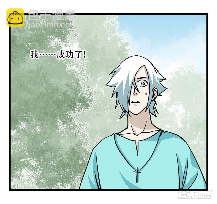 百層塔 - 第四十七層（下）(1/2) - 6