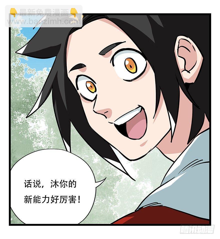 百層塔 - 第四十七層（下）(1/2) - 1