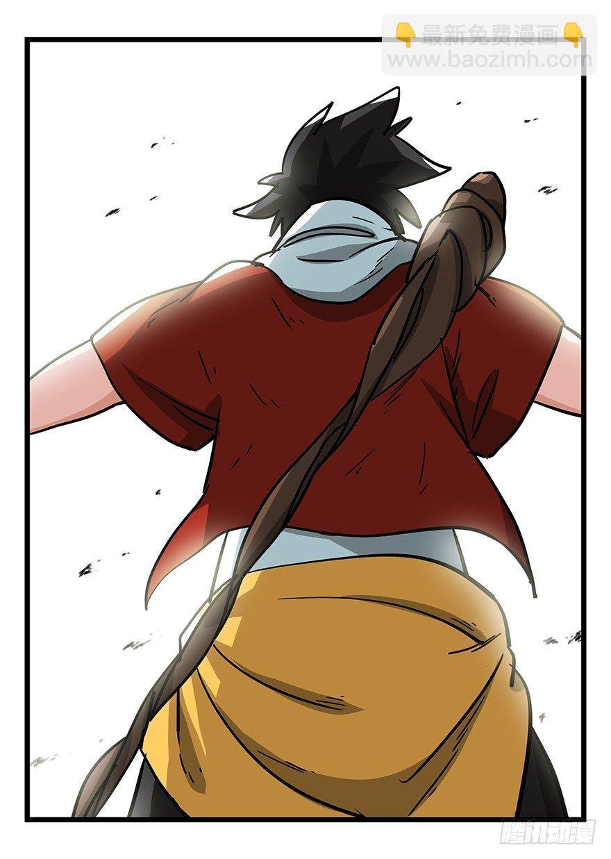 百層塔 - 第四十七層（下）(1/2) - 1