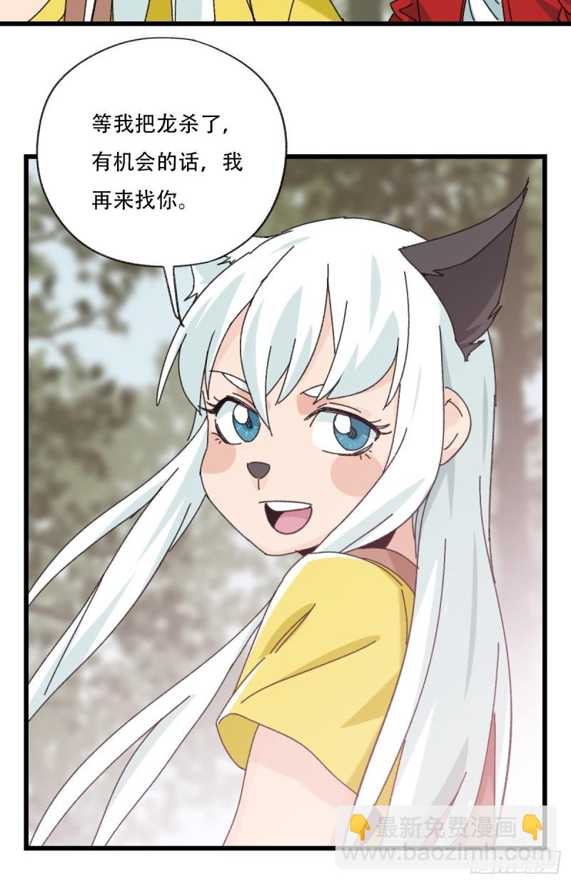百層塔 - 七十二，美猴王孫悟空（十） - 6