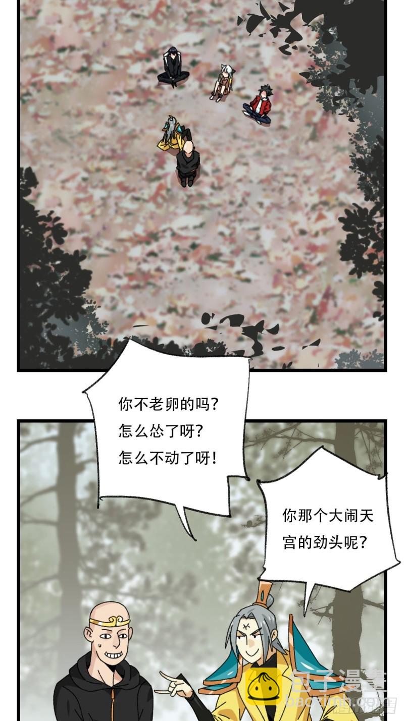 百層塔 - 七十二，美猴王孫悟空（十） - 6