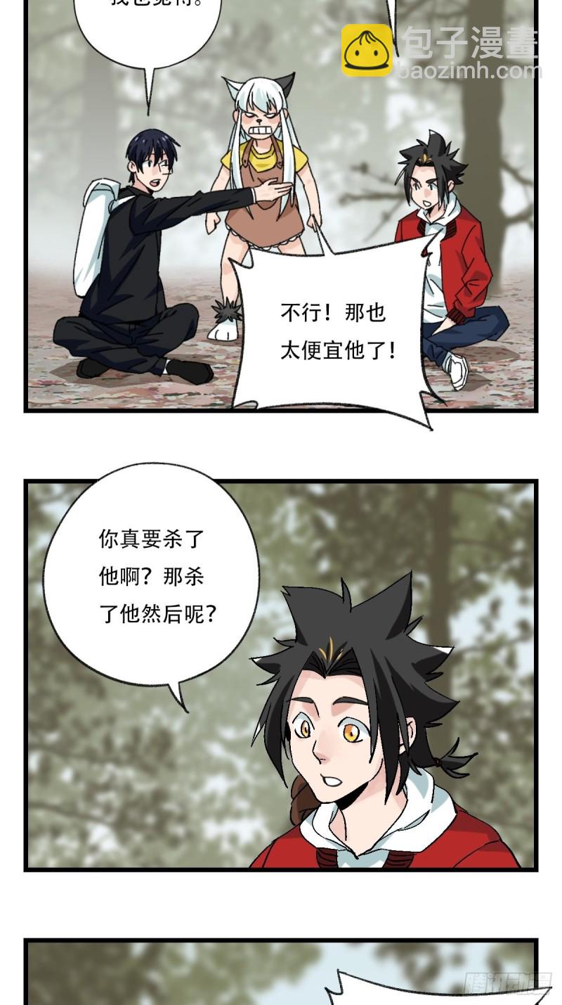百層塔 - 七十二，美猴王孫悟空（十） - 3