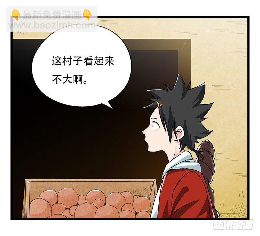 百層塔 - 第二十層（上）(1/2) - 2