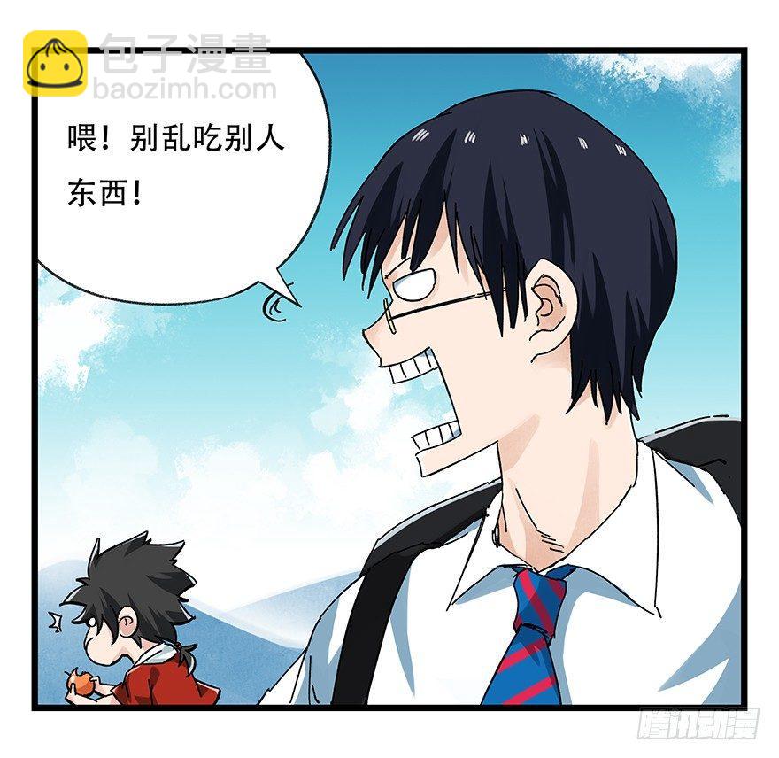 百層塔 - 第二十層（上）(1/2) - 4