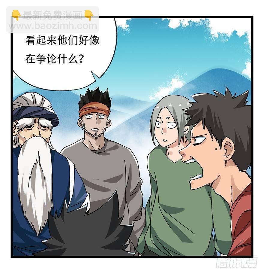 百層塔 - 第二十層（上）(1/2) - 1