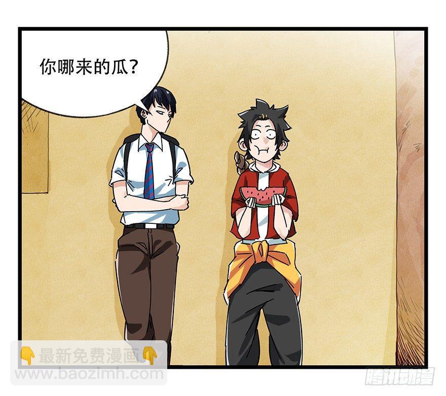 百層塔 - 第二十層（上）(1/2) - 3