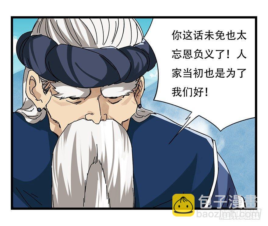 百層塔 - 第二十層（上）(1/2) - 5