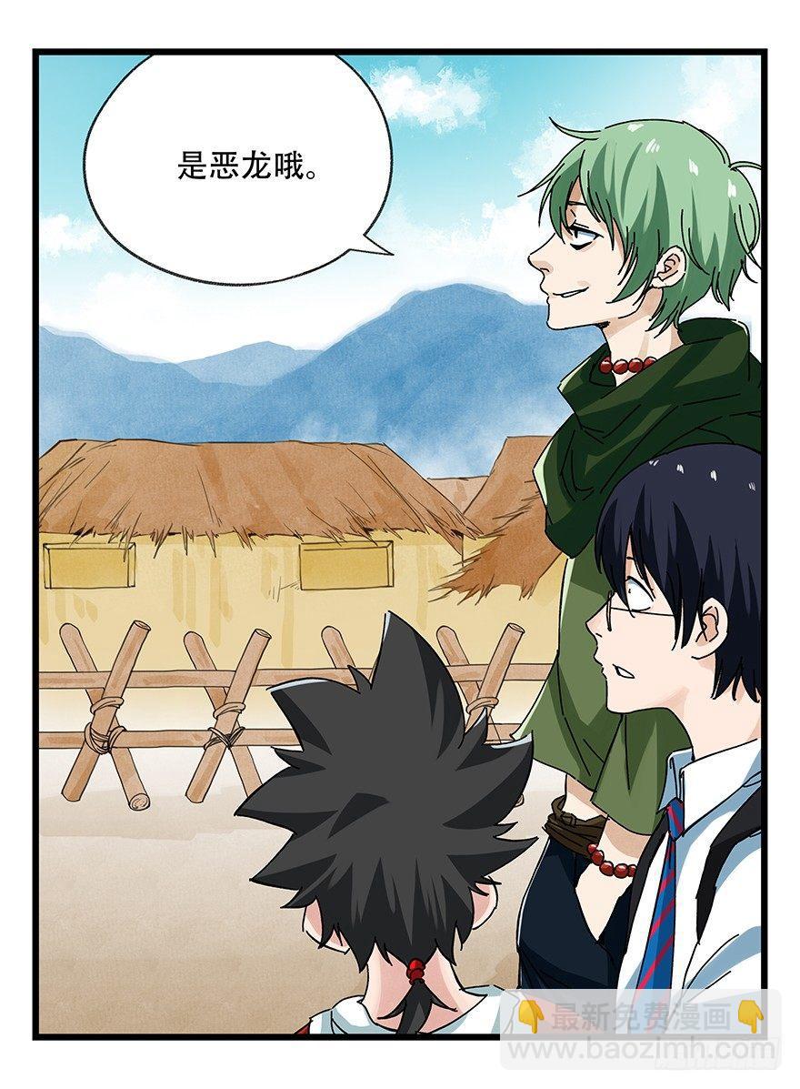 百層塔 - 第二十層（上）(1/2) - 8