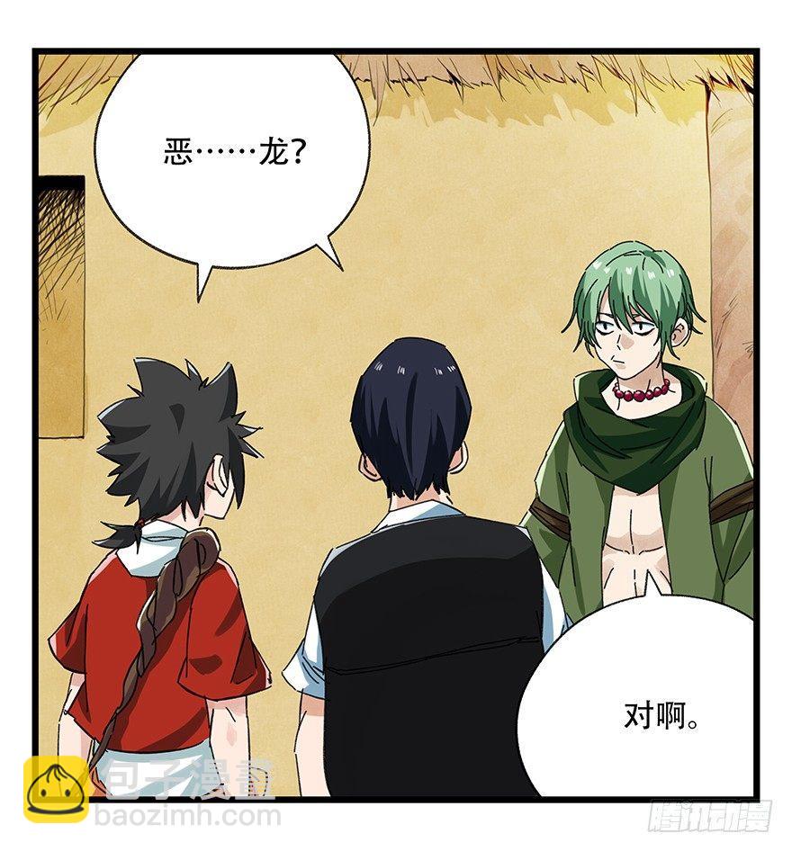 百層塔 - 第二十層（上）(1/2) - 2