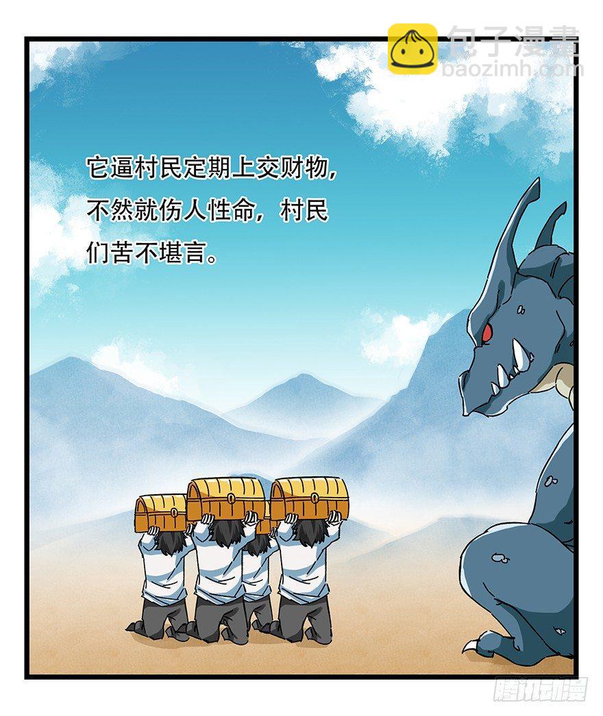 百層塔 - 第二十層（上）(1/2) - 5