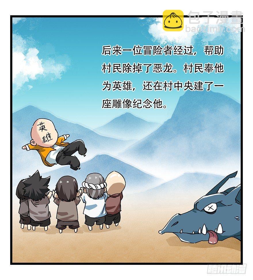 百層塔 - 第二十層（上）(1/2) - 6