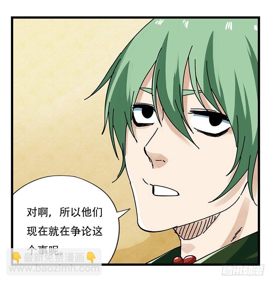 百層塔 - 第二十層（上）(1/2) - 2