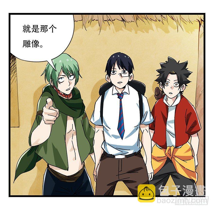 百層塔 - 第二十層（上）(1/2) - 3