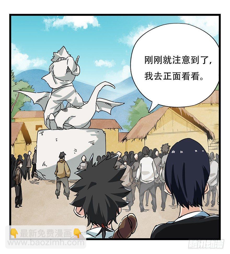 百層塔 - 第二十層（上）(1/2) - 4