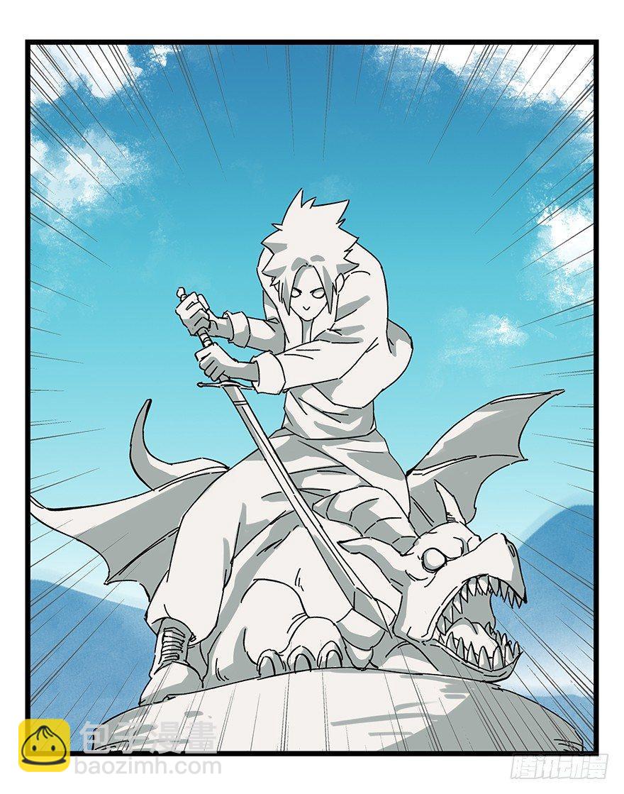 百層塔 - 第二十層（上）(1/2) - 6