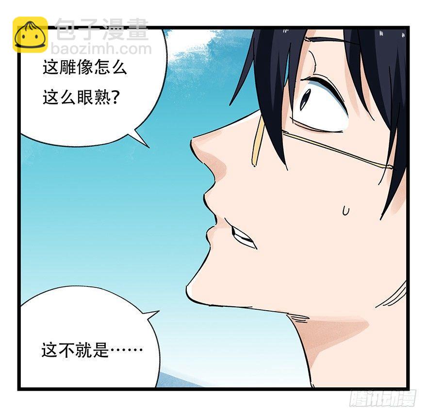 百層塔 - 第二十層（上）(1/2) - 1