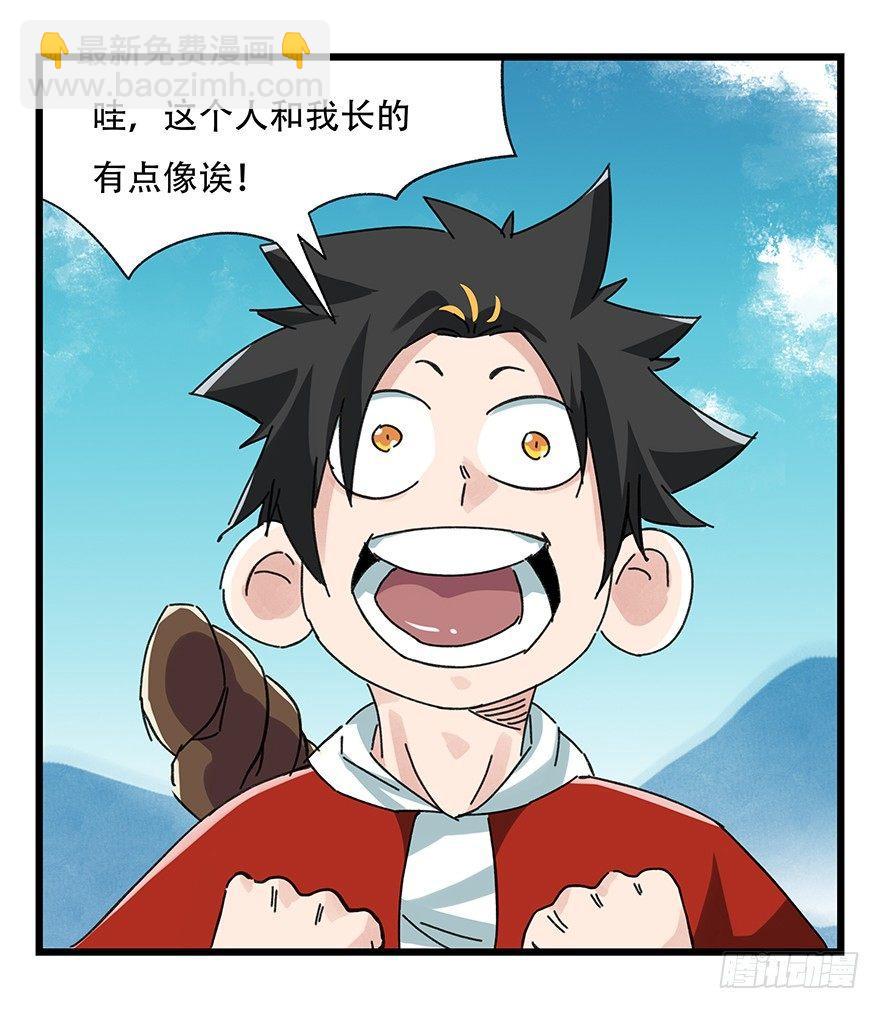 百層塔 - 第二十層（上）(1/2) - 5