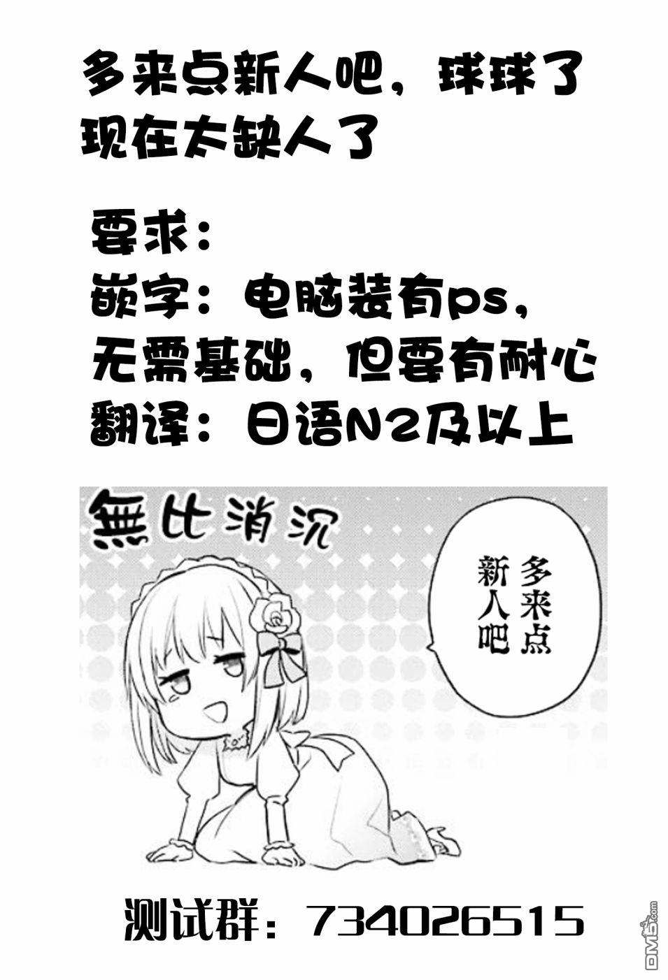 百川君與天海桑 - 番外07 - 3