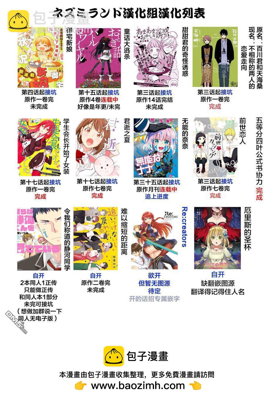 百川君與天海桑 - 番外07 - 1