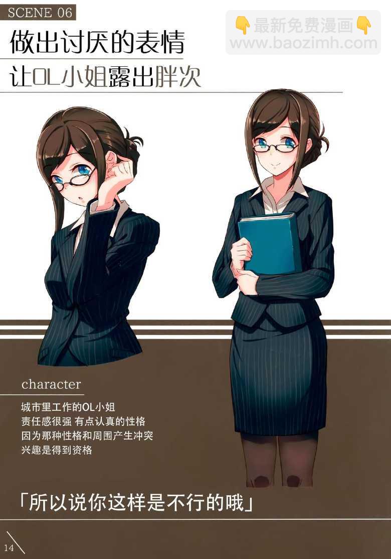 擺出討厭的表情露出胖次 - 1 - 1