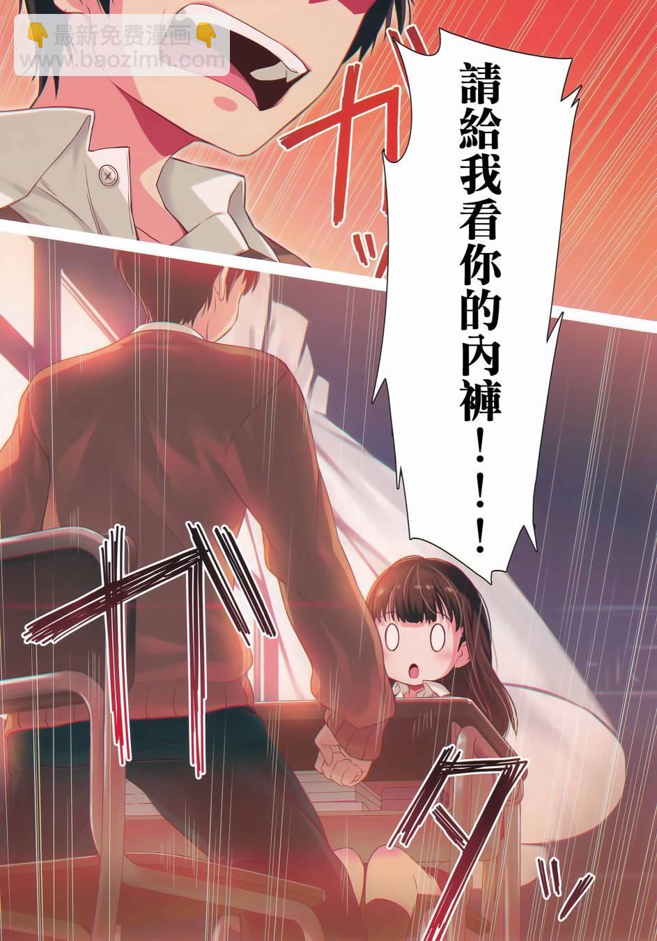 擺出討厭的表情露出胖次 - 3 - 5