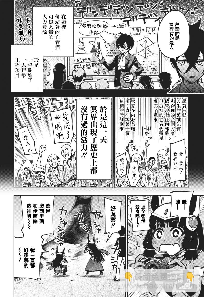 擺出討厭的表情露出胖次 - 新連載（11） - 2