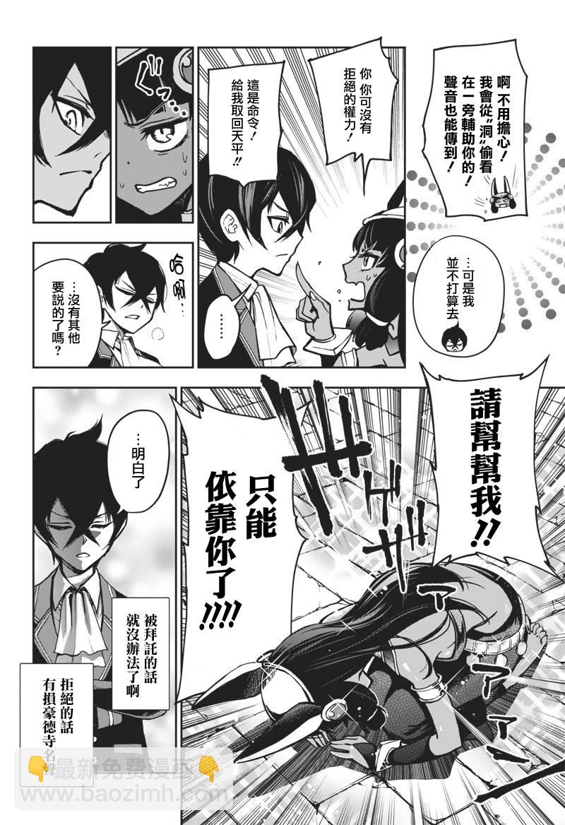 擺出討厭的表情露出胖次 - 新連載（11） - 4