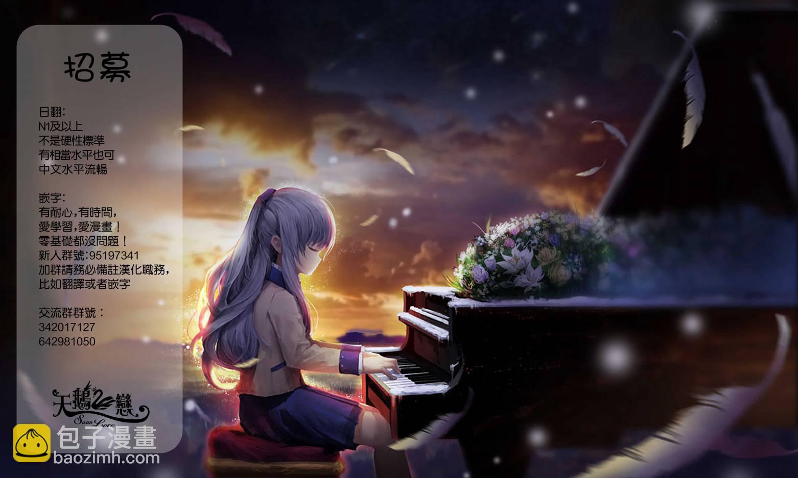 擺出討厭的表情露出胖次 - 新連載（11） - 3