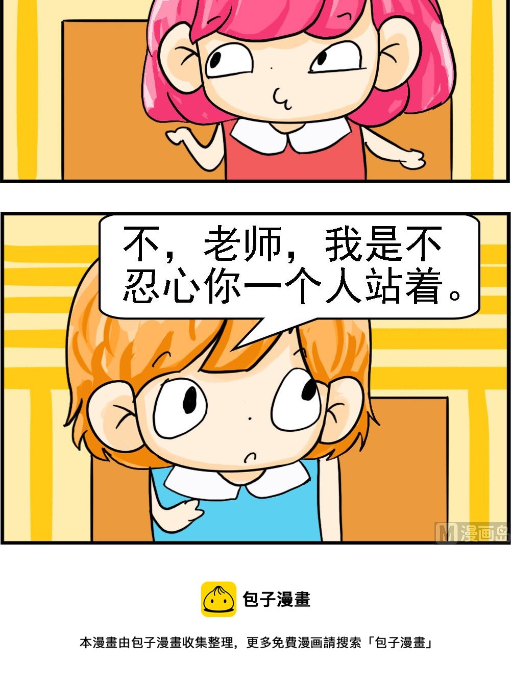 第014话 不忍心-第14话