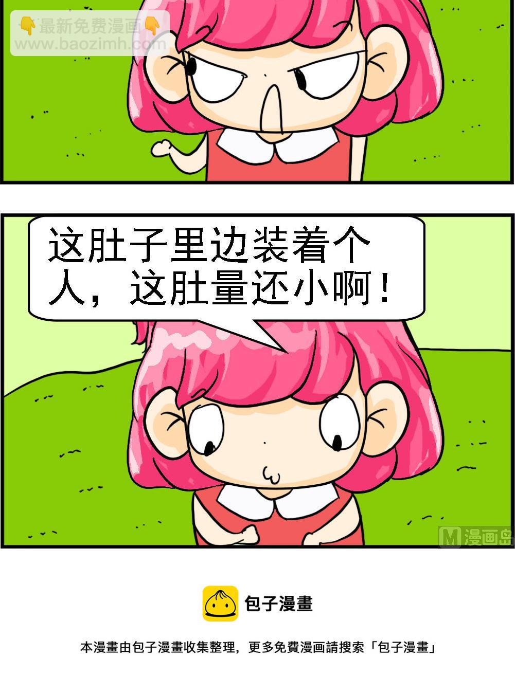 百搭女友 - 第022話 度量小 - 1